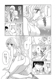 (大橋薫) じょしかっ！？ ～噛んだり舐めたりつついたり~2 - page 4