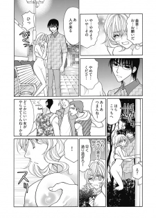 (大橋薫) じょしかっ！？ ～噛んだり舐めたりつついたり~2 - page 17
