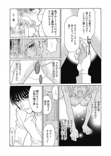 (大橋薫) じょしかっ！？ ～噛んだり舐めたりつついたり~2 - page 6