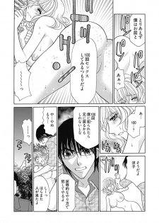 (大橋薫) じょしかっ！？ ～噛んだり舐めたりつついたり~2 - page 23