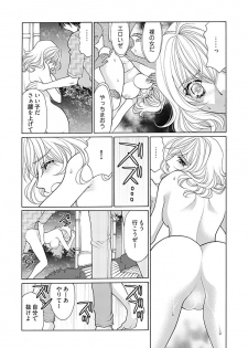 (大橋薫) じょしかっ！？ ～噛んだり舐めたりつついたり~2 - page 21