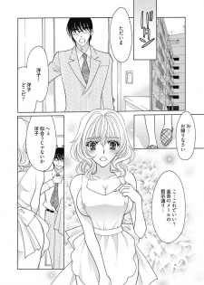 (大橋薫) じょしかっ！？ ～噛んだり舐めたりつついたり~2 - page 3