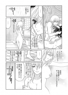(大橋薫) じょしかっ！？ ～噛んだり舐めたりつついたり~2 - page 9