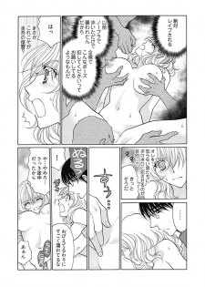 (大橋薫) じょしかっ！？ ～噛んだり舐めたりつついたり~2 - page 19