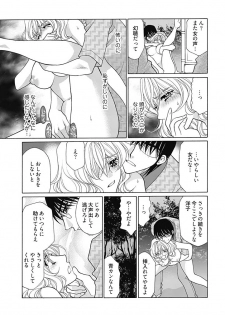 (大橋薫) じょしかっ！？ ～噛んだり舐めたりつついたり~2 - page 20
