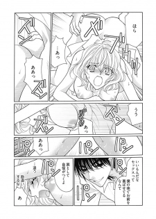 (大橋薫) じょしかっ！？ ～噛んだり舐めたりつついたり~2 - page 7