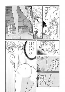 (大橋薫) じょしかっ！？ ～噛んだり舐めたりつついたり~2 - page 16