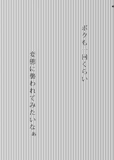 [Inarizushi (Omecho)] Hentai Boshuuchuu [Digital] - page 2