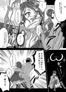 [Inarizushi (Omecho)] Hentai Boshuuchuu [Digital] - page 4