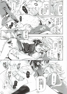 (HaruCC20) [Heavy syrup (Mitsuka)] Kuchibiru Yubisaki Sakurairo (Touken Ranbu) - page 10