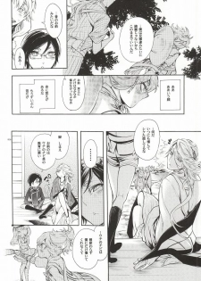 (HaruCC20) [Heavy syrup (Mitsuka)] Kuchibiru Yubisaki Sakurairo (Touken Ranbu) - page 3