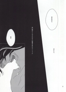 (Douyara Deban no Youda!) [Gedan (Chiyako)] Toge to Niku (My Hero Academia) - page 2