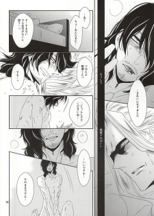 (Douyara Deban no Youda!) [Gedan (Chiyako)] Toge to Niku (My Hero Academia) - page 17