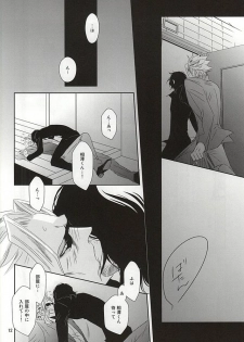 (Douyara Deban no Youda!) [Gedan (Chiyako)] Toge to Niku (My Hero Academia) - page 11