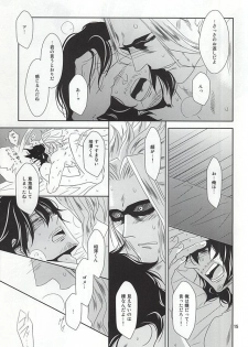 (Douyara Deban no Youda!) [Gedan (Chiyako)] Toge to Niku (My Hero Academia) - page 14