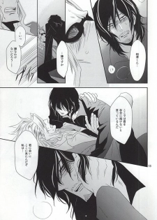 (Douyara Deban no Youda!) [Gedan (Chiyako)] Toge to Niku (My Hero Academia) - page 12