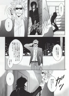 (Douyara Deban no Youda!) [Gedan (Chiyako)] Toge to Niku (My Hero Academia) - page 10