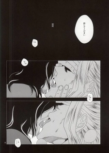 (Douyara Deban no Youda!) [Gedan (Chiyako)] Toge to Niku (My Hero Academia) - page 3