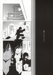 (Douyara Deban no Youda!) [Gedan (Chiyako)] Toge to Niku (My Hero Academia) - page 9