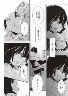(Douyara Deban no Youda!) [Gedan (Chiyako)] Toge to Niku (My Hero Academia) - page 7