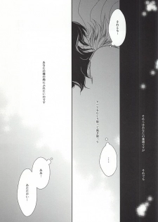 (Douyara Deban no Youda!) [Gedan (Chiyako)] Toge to Niku (My Hero Academia) - page 20
