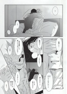 (Douyara Deban no Youda!) [Gedan (Chiyako)] Toge to Niku (My Hero Academia) - page 4