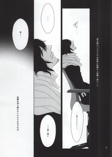 (Douyara Deban no Youda!) [Gedan (Chiyako)] Toge to Niku (My Hero Academia) - page 8
