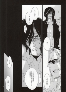 (Douyara Deban no Youda!) [Gedan (Chiyako)] Toge to Niku (My Hero Academia) - page 5