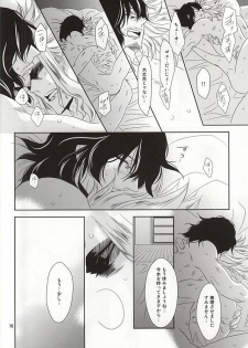 (Douyara Deban no Youda!) [Gedan (Chiyako)] Toge to Niku (My Hero Academia) - page 15