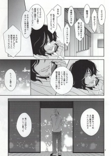 (Douyara Deban no Youda!) [Gedan (Chiyako)] Toge to Niku (My Hero Academia) - page 6