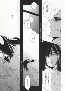 (Douyara Deban no Youda!) [Gedan (Chiyako)] Toge to Niku (My Hero Academia) - page 18