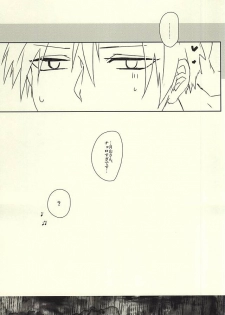 (SUPERKansai21) [WhiP! (Oshiya)] Rubura wa Uchiki (Tokyo Ghoul) - page 23