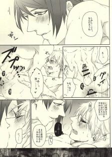 (SUPERKansai21) [WhiP! (Oshiya)] Rubura wa Uchiki (Tokyo Ghoul) - page 4