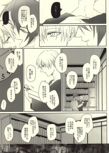 (SUPERKansai21) [WhiP! (Oshiya)] Rubura wa Uchiki (Tokyo Ghoul) - page 6