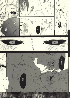 (SUPERKansai21) [WhiP! (Oshiya)] Rubura wa Uchiki (Tokyo Ghoul) - page 16