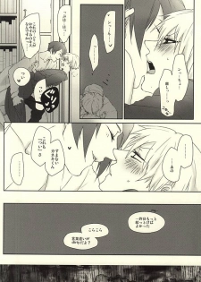 (SUPERKansai21) [WhiP! (Oshiya)] Rubura wa Uchiki (Tokyo Ghoul) - page 7