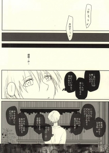 (SUPERKansai21) [WhiP! (Oshiya)] Rubura wa Uchiki (Tokyo Ghoul) - page 5