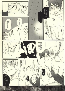 (SUPERKansai21) [WhiP! (Oshiya)] Rubura wa Uchiki (Tokyo Ghoul) - page 14