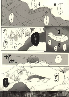 (SUPERKansai21) [WhiP! (Oshiya)] Rubura wa Uchiki (Tokyo Ghoul) - page 11