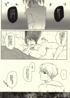 (SUPERKansai21) [WhiP! (Oshiya)] Rubura wa Uchiki (Tokyo Ghoul) - page 20
