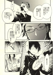 (Winning Shot 5) [LEFT (ore)] deal with it. (Daiya no Ace) - page 14
