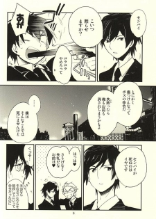 (Winning Shot 5) [LEFT (ore)] deal with it. (Daiya no Ace) - page 3
