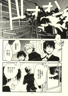 (Winning Shot 5) [LEFT (ore)] deal with it. (Daiya no Ace) - page 13
