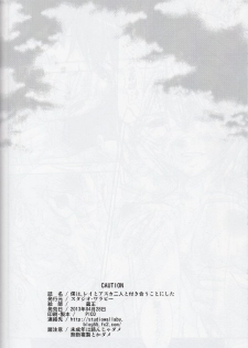 (COMIC1☆7) [Studio Wallaby (Kura Oh)] 「Boku wa, Rei to Asuka Futari to Tsukiau Kotoni Shita」 (Neon Genesis Evangelion) - page 41