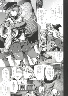 [Gentsuki Okiba (Gentsuki)] Watashi dake o Mitekudasai!! (Granblue Fantasy) [Digital] - page 4