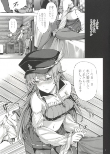 [Gentsuki Okiba (Gentsuki)] Watashi dake o Mitekudasai!! (Granblue Fantasy) [Digital] - page 6