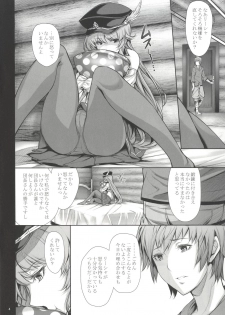 [Gentsuki Okiba (Gentsuki)] Watashi dake o Mitekudasai!! (Granblue Fantasy) [Digital] - page 5
