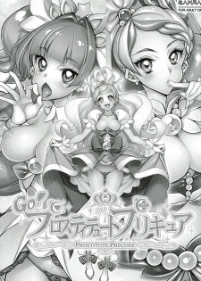 (C89) [Kashiwa-ya (Hiyo Hiyo)] Prostitute Precure (Go! Princess PreCure) - page 2