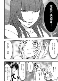 [Crimson] Binkan Idol to Kaikan Ghost - page 14