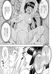 [Crimson] Binkan Idol to Kaikan Ghost - page 21